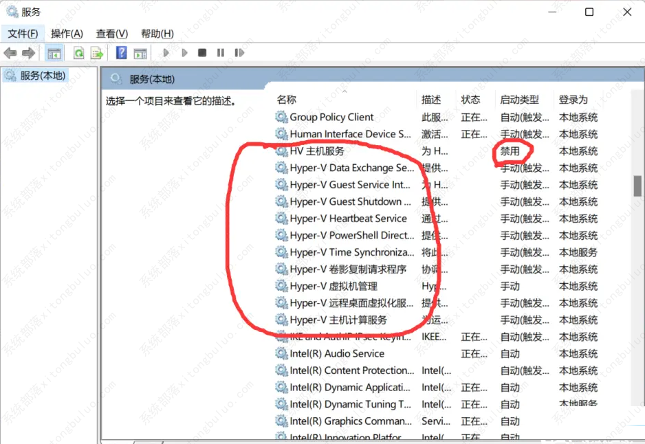 由于兼容性问题Win11安卓模拟器无法启动的解决办法