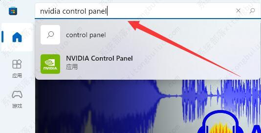 win11系统nvidia控制面板找不到了的两种解决方法