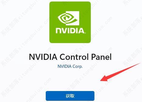 win11系统nvidia控制面板找不到了的两种解决方法