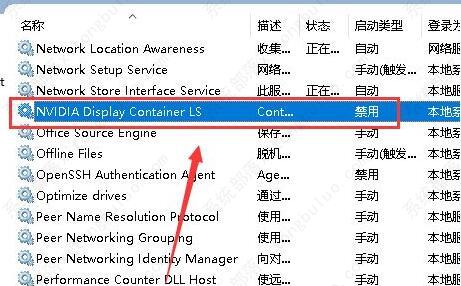 win11系统nvidia控制面板找不到了的两种解决方法