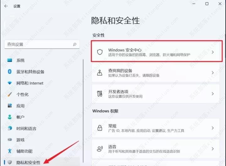 Win11如何关闭Defender？Windows11彻底关闭Defender的3种方法