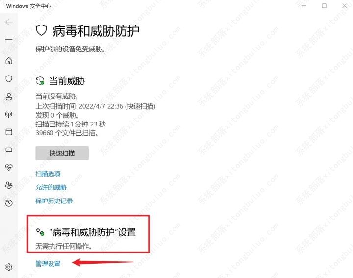 Win11如何关闭Defender？Windows11彻底关闭Defender的3种方法