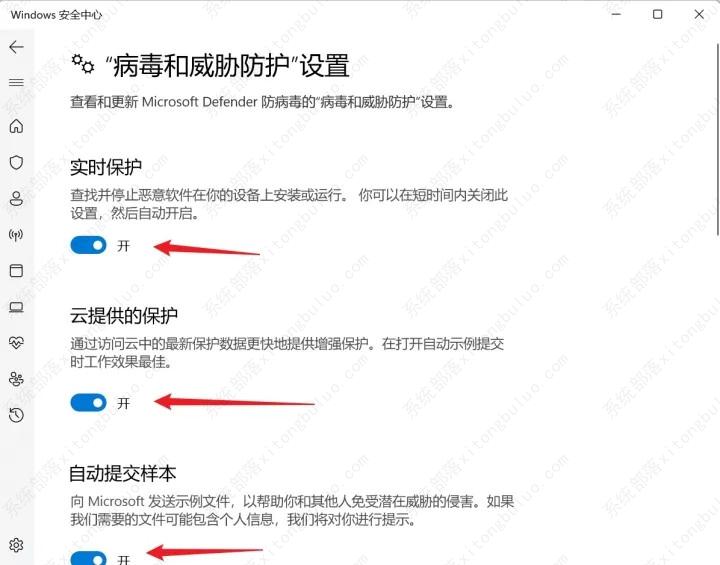 Win11如何关闭Defender？Windows11彻底关闭Defender的3种方法