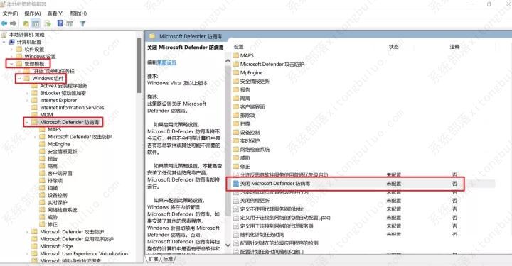 Win11如何关闭Defender？Windows11彻底关闭Defender的3种方法