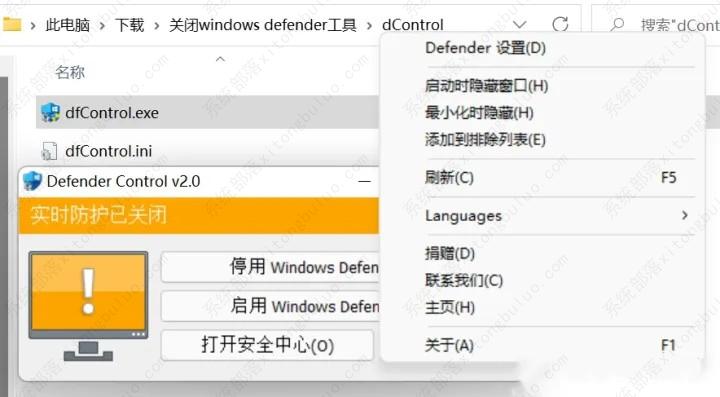 Win11如何关闭Defender？Windows11彻底关闭Defender的3种方法