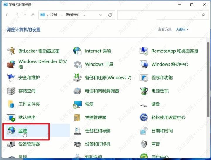 不借助第三方软件让Win11任务栏时间显示秒的方法