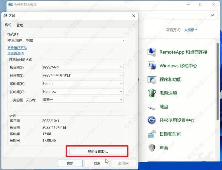 不借助第三方软件让Win11任务栏时间显示秒的方法