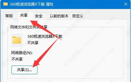 win11共享文件夹需要用户名和密码怎么办?