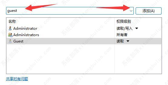 win11共享文件夹需要用户名和密码怎么办?