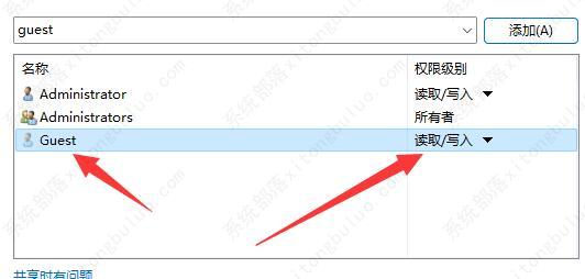 win11共享文件夹需要用户名和密码怎么办?