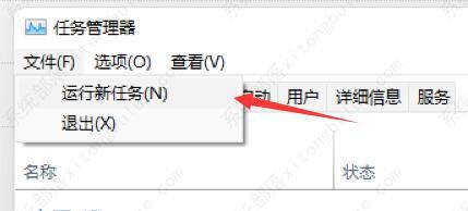 win11任务栏闪屏怎么办?