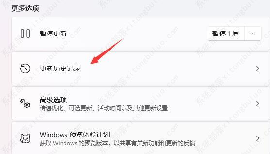 win11任务栏闪屏怎么办?