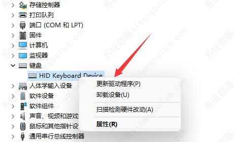 win11玩游戏键盘失灵的三种解决方法