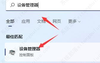 win11玩游戏键盘失灵的三种解决方法