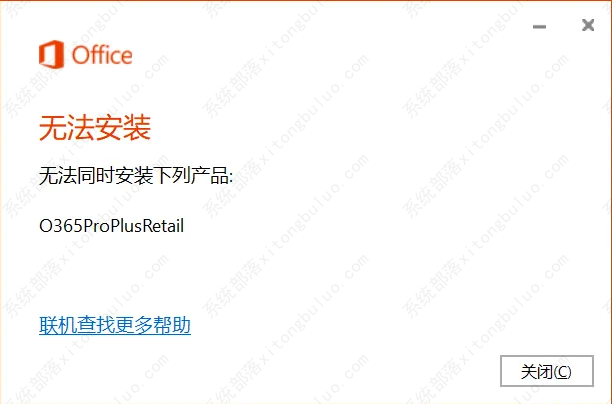 win10系统卸载office没卸干净无法重装怎么办?