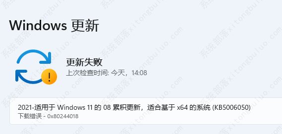 Win11系统更新错误提示0x80244018怎么解决？