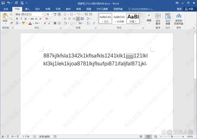 word提取数字和符号怎么弄？如何从数字与字母里面提取的数字教程