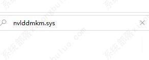 nvlddmkmsys蓝屏怎么办?Win11终止代码nvlddmkmsys的解决办法