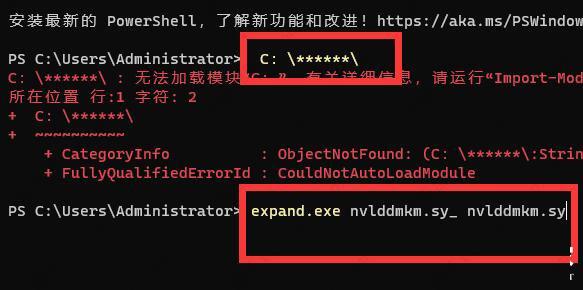 nvlddmkmsys蓝屏怎么办?Win11终止代码nvlddmkmsys的解决办法