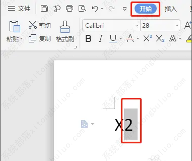wps怎么设置文字上下标？wps如何设置上标和下标教程