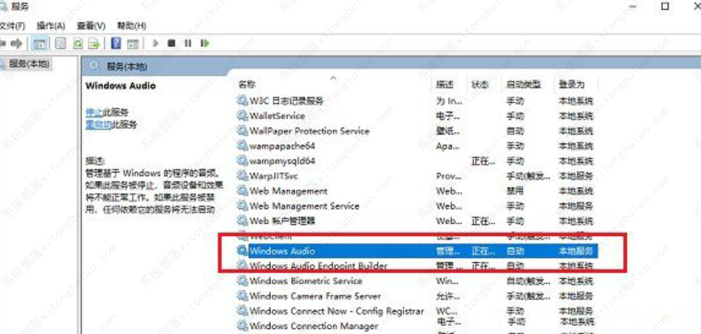 win11音频服务未响应怎么办?
