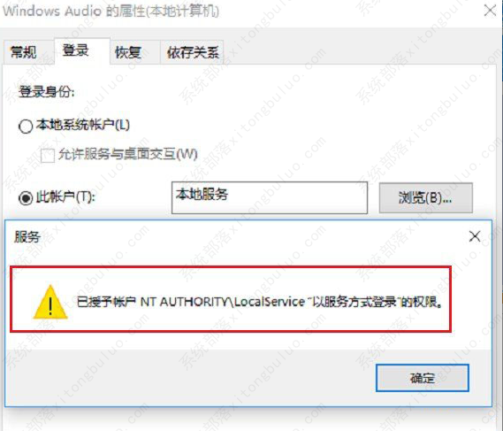 win11音频服务未响应怎么办?