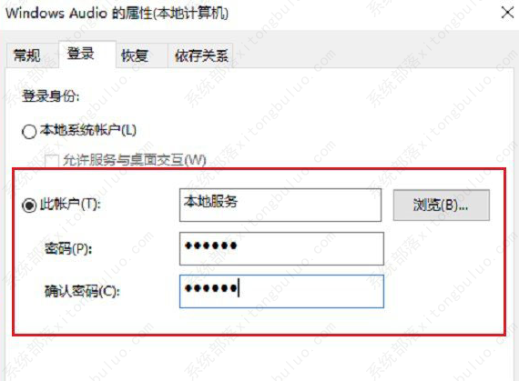 win11音频服务未响应怎么办?