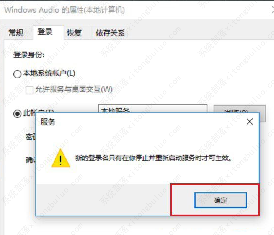 win11音频服务未响应怎么办?