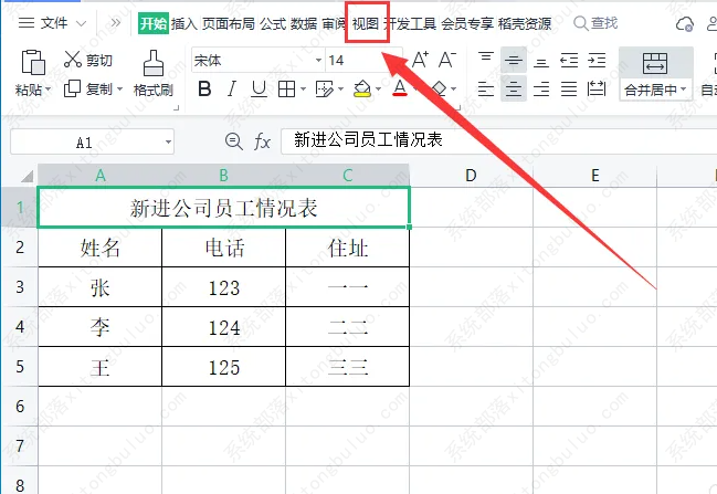 wps表格阅读模式怎么关闭？wps表格退出阅读模式怎么操作教程