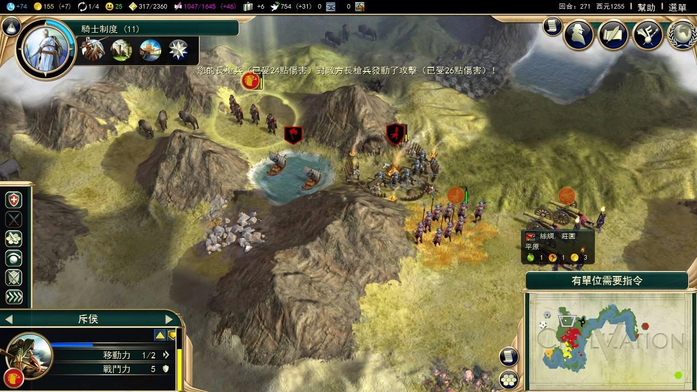 Win10无法运行文明5提示0xc0000142怎么办？