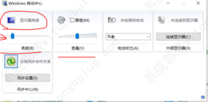win10电脑亮度调节快捷键是什么?三种方法分享给你!