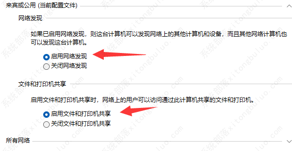 win11无法共享打印机的三种解决方法