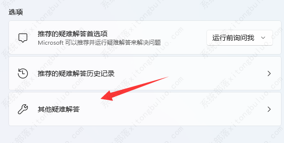 win11无法共享打印机的三种解决方法