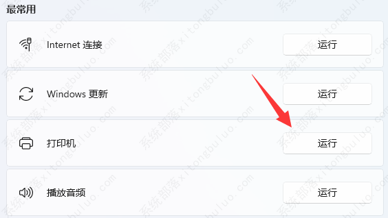win11无法共享打印机的三种解决方法