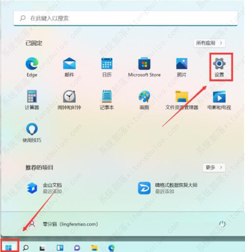 win11永久关闭自动更新的四种方法