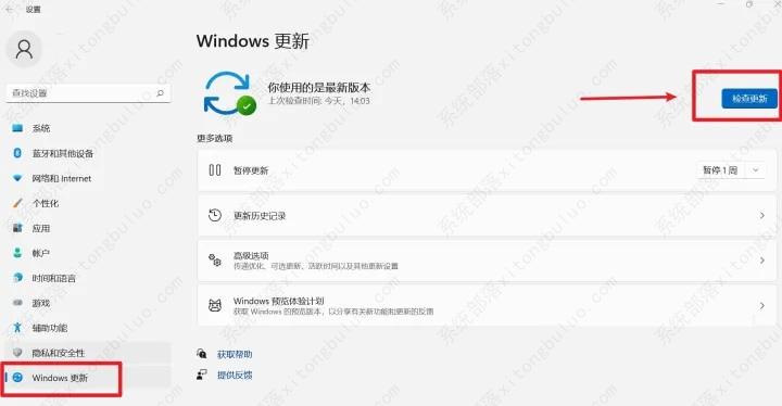 如何修复Win11语音转换错误0x80049dd3?