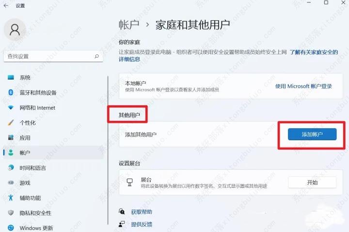 如何修复Win11语音转换错误0x80049dd3?