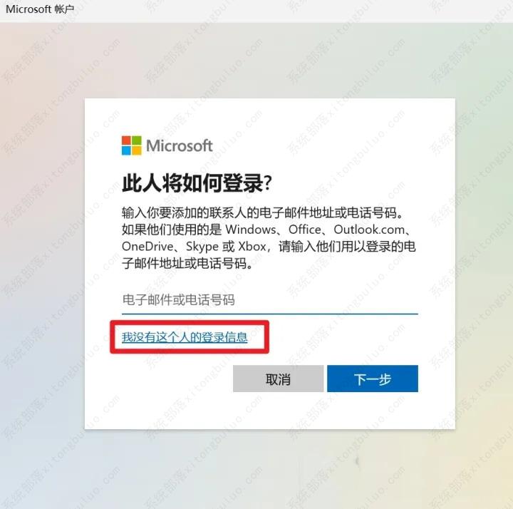如何修复Win11语音转换错误0x80049dd3?