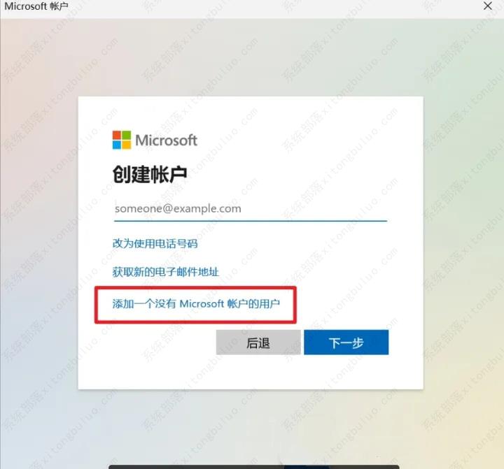 如何修复Win11语音转换错误0x80049dd3?