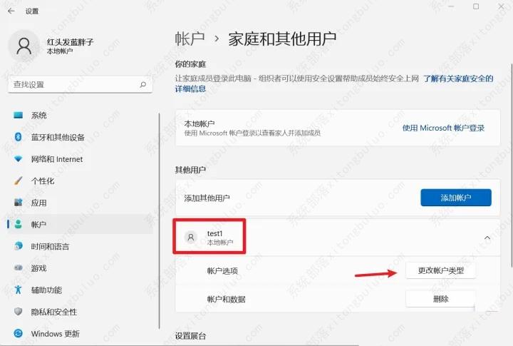 如何修复Win11语音转换错误0x80049dd3?
