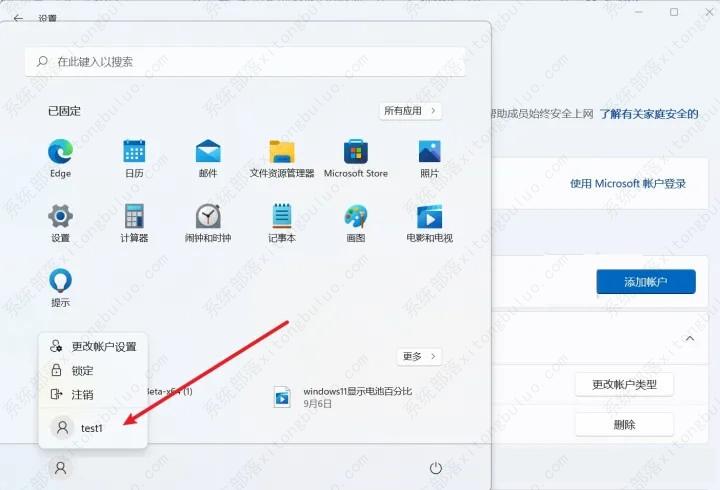 如何修复Win11语音转换错误0x80049dd3?