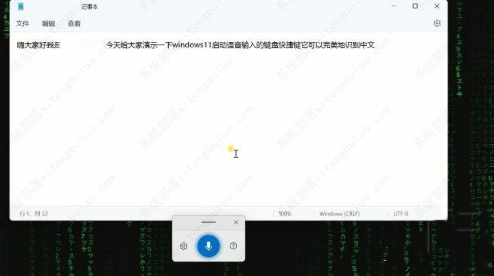 如何修复Win11语音转换错误0x80049dd3?