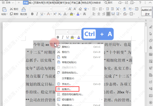 wps打印怎么调整大小？wps打印小技巧