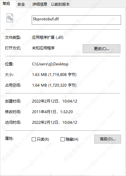 计算机丢失libprotobufdll如何修复？