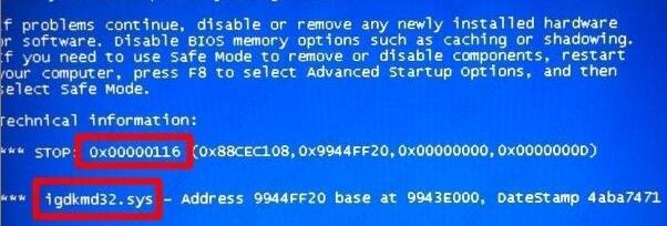 0x00000116蓝屏代码是什么意思？0x00000116蓝屏解决方法