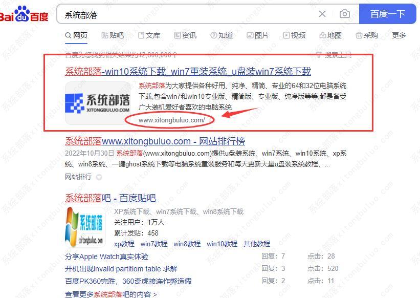 win7旗舰版在哪儿下载？永久激活免费的Win7系统下载