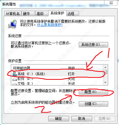 win7怎么取消自动创建还原点?