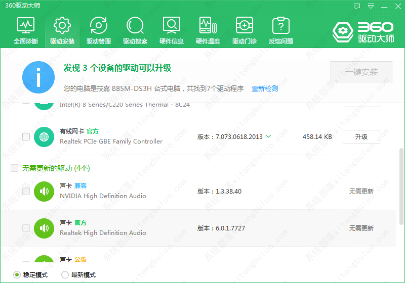 电流麦是怎么原因?常见电流麦的解决方法