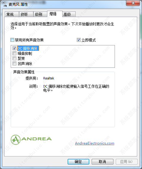 电流麦是怎么原因?常见电流麦的解决方法