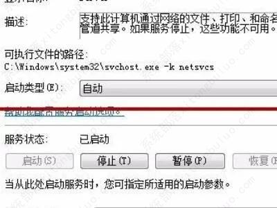 win7电脑主题变成黑色怎么调回来?